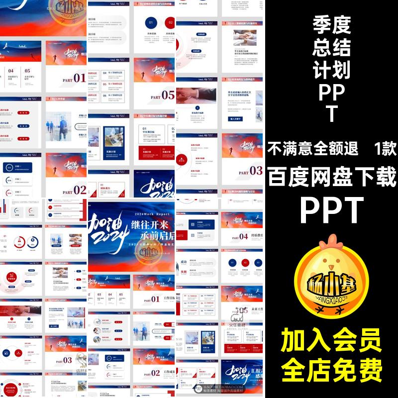 1款月度总结计划PPT述职报告年中模板蓝色年终大气工作总结季度