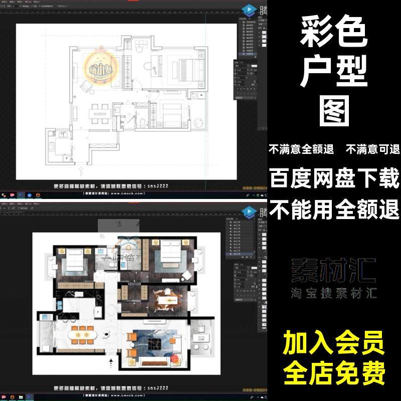 室内设计彩平图彩色CADPSD贴图高端彩平PSD素源文件户型素材填色