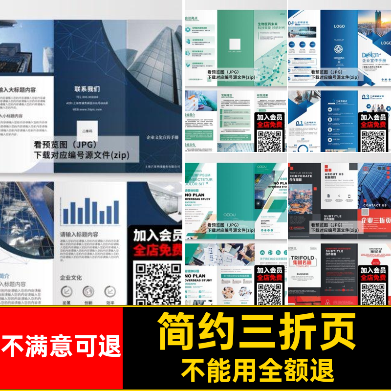 企业三折页AI宣传海报设计素材科技PSDCDR风模板简约商务公司活动