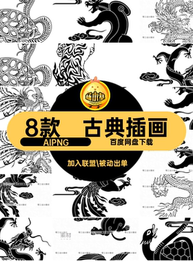 8款四大白虎图案青龙神兽古典中国风中国风AIAIPNG插画矢