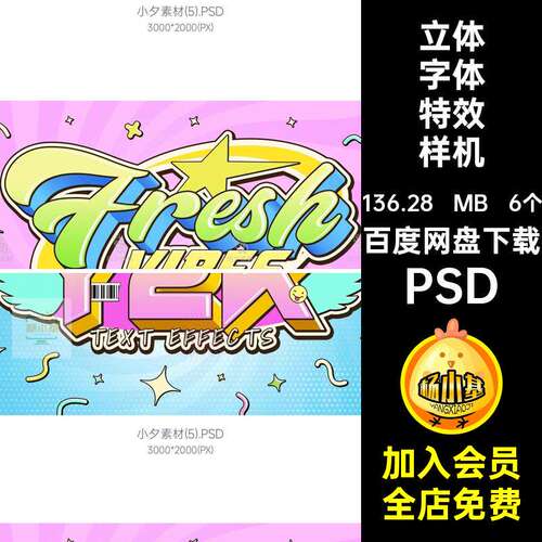3D字体特效样机LOGOPOP6个复古潮流Y2K趣味电影PS