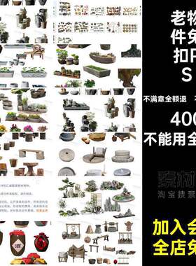 农村石磨老小品石槽农耕素材乡村景观农具簸箕PSD免扣物件水缸