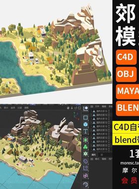 露营lowpoly场景美好自然风景夏日3D山川C4D风情湖泊MAX山川场景