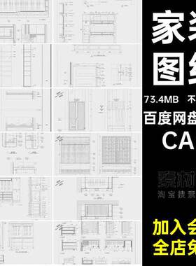 衣柜图库CAD家装内部结构节点样图全定制柜子精品呈现立面图图