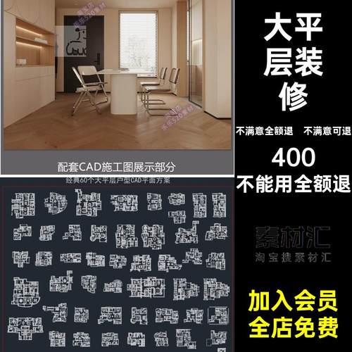 大平层平面布置图户型家居豪宅全套装修设计效果图施工图家装室内