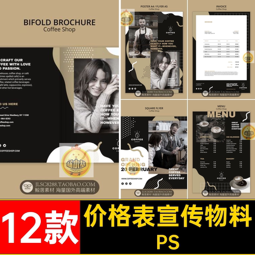 12款菜单宣传物料高级PSD感设计金色Banner张三素材咖