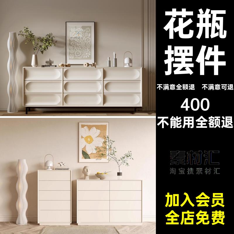 边柜玄关柜3D模型摆件5花瓶max挂画库现代室内单体边max摆件边