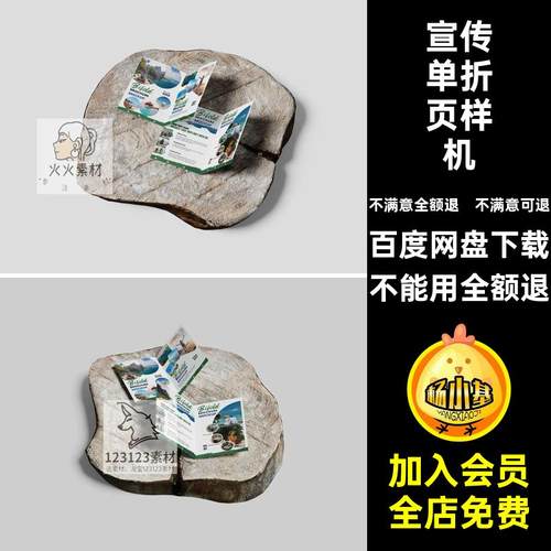 宣传单折页样机效果PSD明信片贺卡素材智能贴图模板双折设计素材