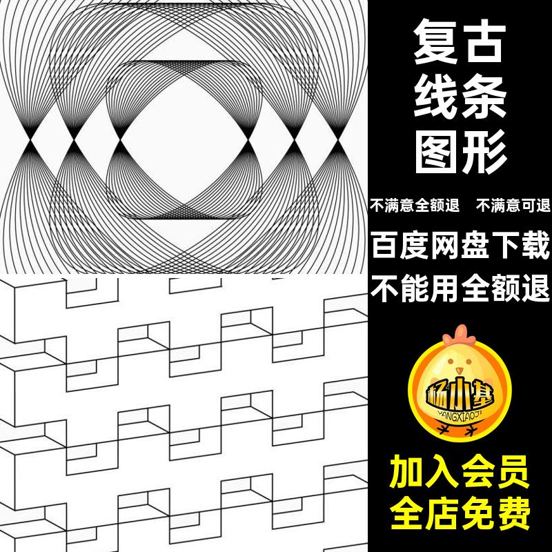 扭曲未来纹理科幻图形抽象svg半PNG几何调复古矢量AI素材创意线条