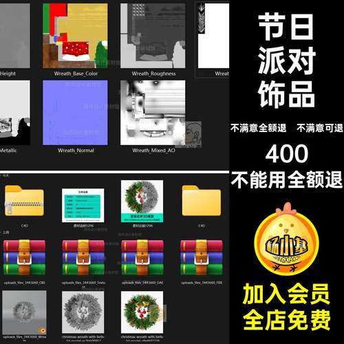 节日派对饰品圣诞树圈模型挂素材花环材馆C4D圣诞花环3D模型铃铛