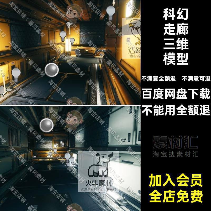 科幻机械柜子电缆地板桌子门UE引擎管道配件走廊模型楼梯虚幻墙板