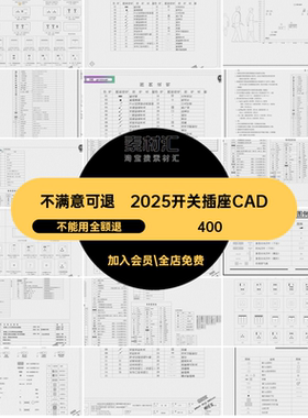 图例说明家装室内灯具CAD图块电路电气照明图库素材开关插座家