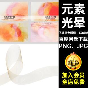 时尚潮流抽象纹理海报背景渐变光晕PNG元素高清JPG图片合集素材