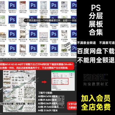 园林建筑规划PS分层展板合集环艺模板景观赛风排版竞室内5素材