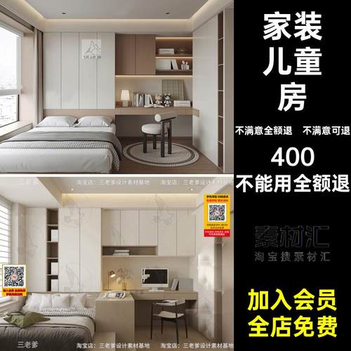 卧室模型3D家装儿童房小素材室内3dmax榻榻米3D模型新中式单体