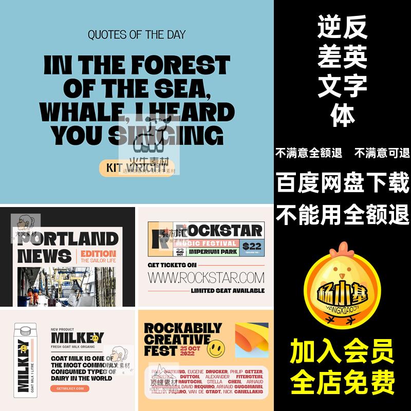 psai英文字体复古趣味酸性素材下载包cdr库Regarn逆反差Regarn