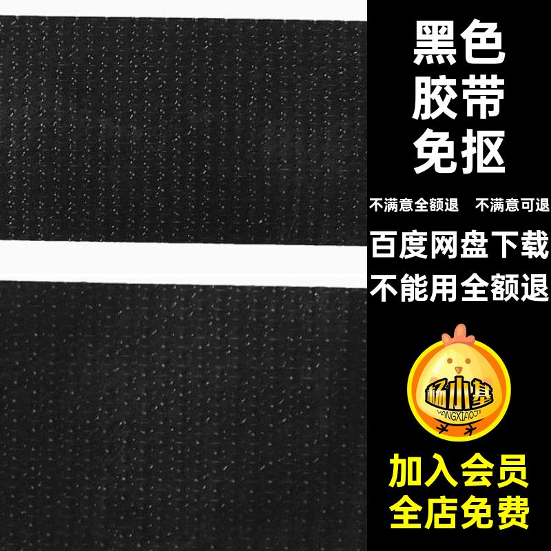 撕裂胶带免抠PNG手账褶皱黑色图片素材拼贴叠加绝缘胶带电工胶贴