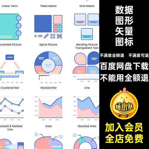 PS商业分类ppt图表素材矢量分析图png数据会议图标统计汇