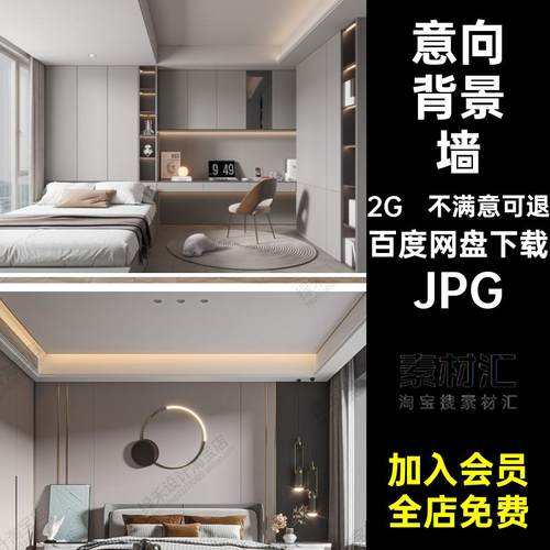 卧室背景墙设计效果图案例装修室内家装图片JPG卧室效果图参考图