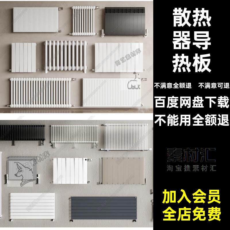 暖气片取暖器SU效果图散热器加热器大师散热片草图管道导模型热