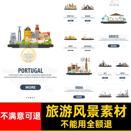 banner海报手绘国家城市水彩UI网页建筑扁平化点旅游风景