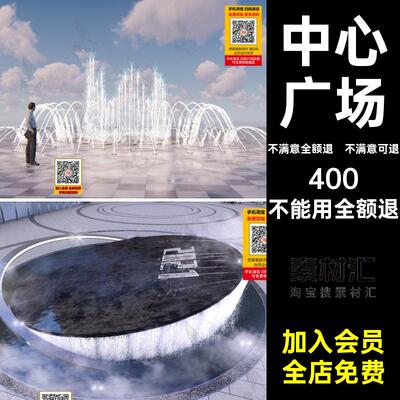 喷泉水帘水景SU模型库中心广场叠喷水小品柱旱涌商业泉流园林景观