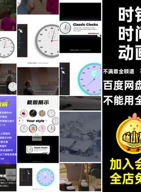 AEPR时针视频素材圆形时间流逝闹钟时钟动画转动模板背景时针时针
