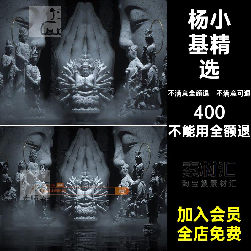 C4D工程OC渲染3D模型素材设计观音如来佛像场景灯光贴图材质齐全