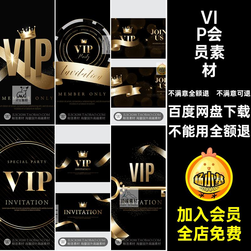 黑金会员素材背景标签Banner高端海报大气优惠券AI金卡会员卡金色