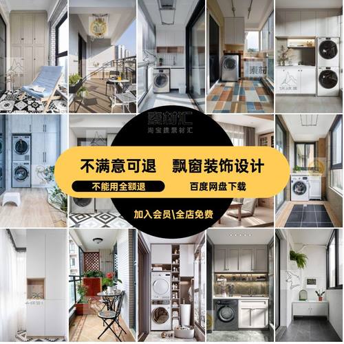 阳台参考图房屋家装大客厅飘窗图片户型小室内装饰设计装修效果