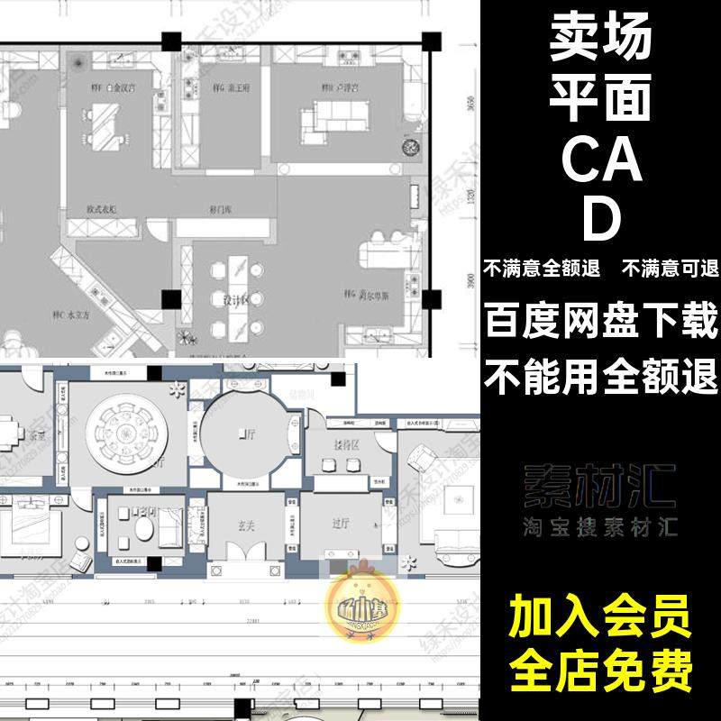 图装修设计现代家具室内CAD平面布置图展厅布局卖场专卖店空间
