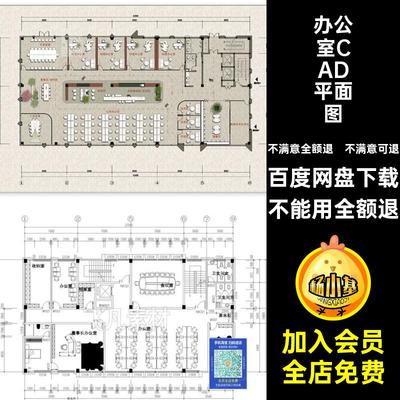设计方案CAD办公室CAD平面图空间室内工装CAD图纸家具布局施工