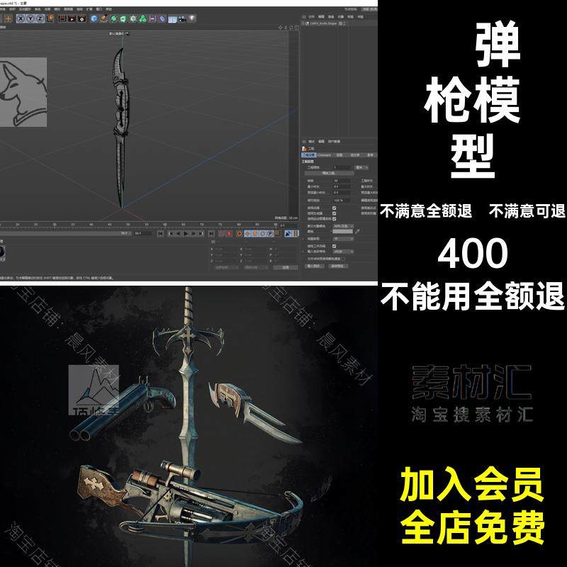 散弹枪模型匕首霰弹枪打印剑OBJ短刀3DSTL武器FBXDAZ诸葛连弩OBJ