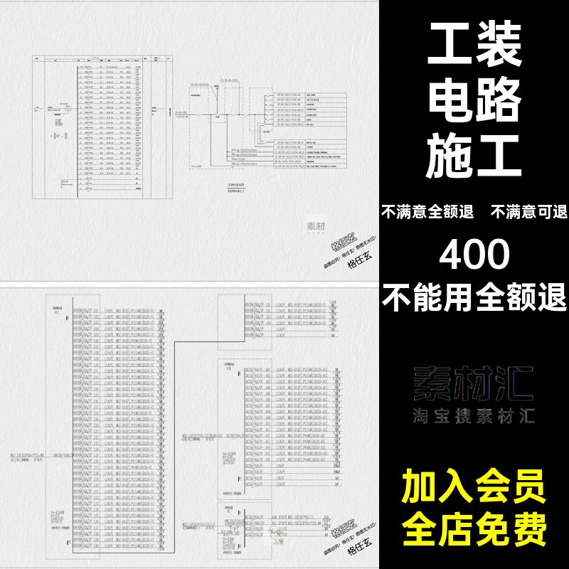 消防施工电路强配电箱图纸设计电气CAD配电系统图弱电装修工装