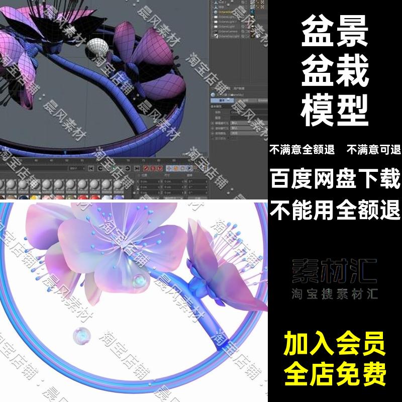 植物盆栽模型文件莲花小猫人物盆景荷花摆件三维C4D素材奇异创意