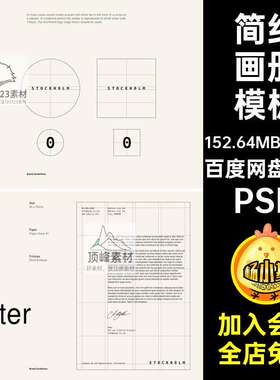 产品画册模板PSD排版VI标识轻简约素材PSDID品牌手册高