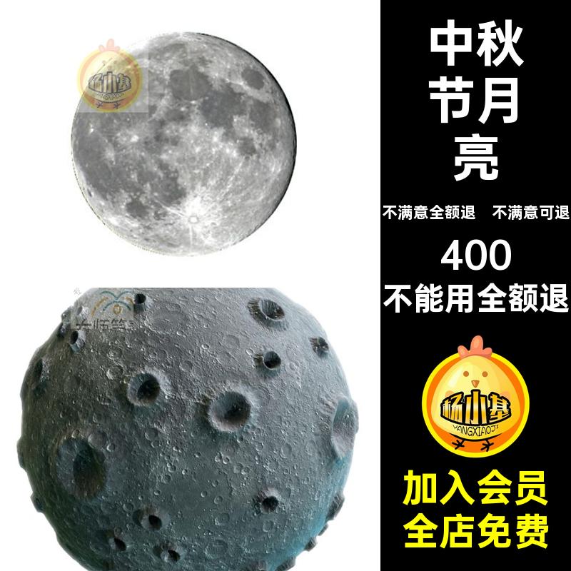 中秋节月亮黄色高清图片ps发光扣月球png免背景圆形月弯素材高清