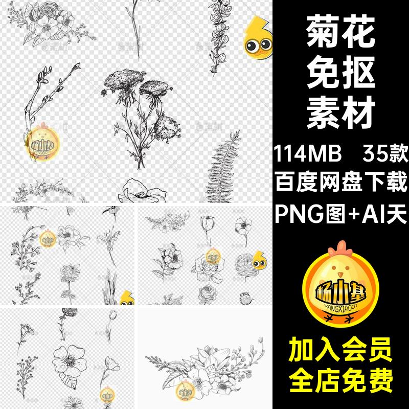 简笔画花朵免抠素材PNG图 AI天黑白ai玫瑰线条矢量白手玫瑰花手绘