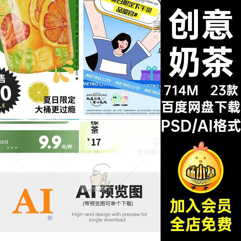 23款创意奶茶AIPSD柠檬茶手打咖啡手绘冷饮美食海报手打柠檬茶,商务/设计服务,设计素材/源文件,淘宝优惠券,粉丝福利购,淘宝优惠卷