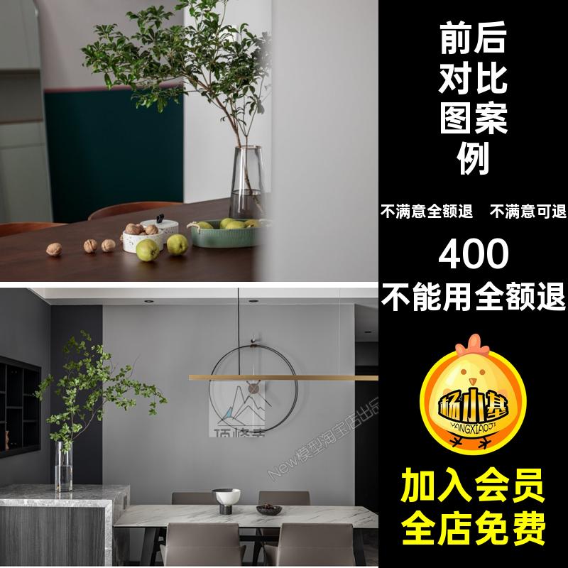 装修前后对比图设计图带户型高清平面文案案例效果实景户型前后