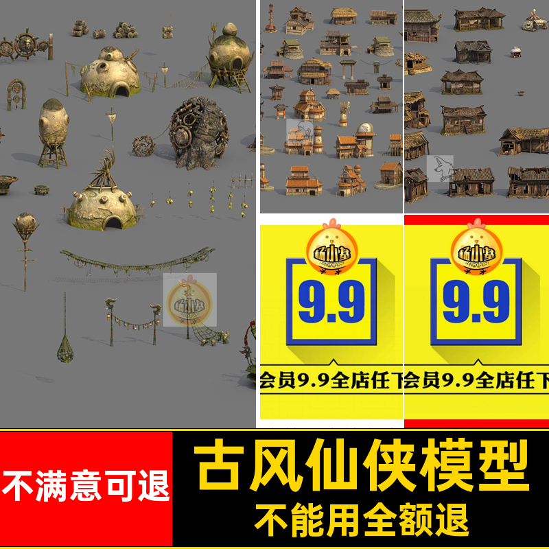 动画场景3Dmax7文件游戏古风仙侠写实建筑修仙3D模型素材中国摆件