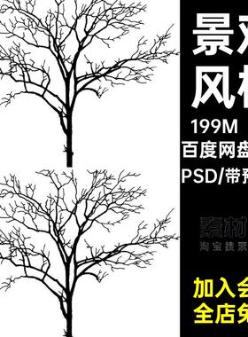 9款竞赛景观灰植物调风格专注PS建筑设计线精心归纳理枯树线稿