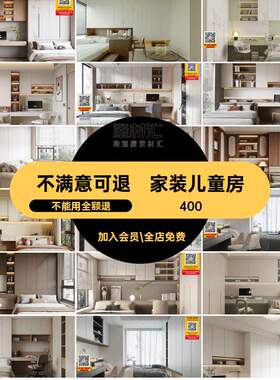 日式小书房榻榻米3D模型儿童房室内家装卧室3dmax新中式素