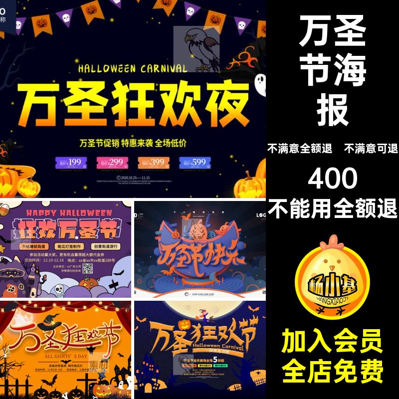 南瓜灯PSD图案素材海报模板宣传单分层城堡背景活动万圣节WS2海报