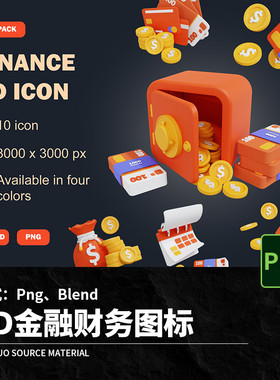 10款3D立体卡通金融财务保险柜刷卡银行图标Png免扣Blend设计素材