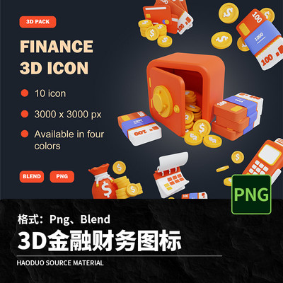 10款3D立体卡通金融财务保险柜刷卡银行图标Png免扣Blend设计素材