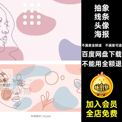 抽象线条头像海报女孩模版莫艺术兰迪色系PSD背景简约莫海报线