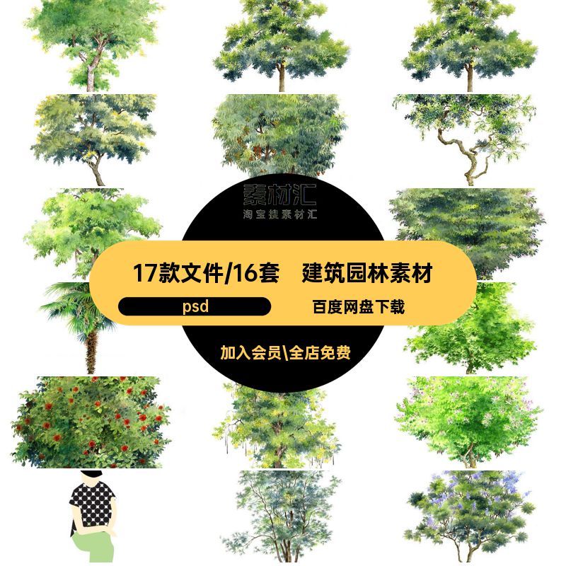 插画风分析图psd效果建筑小景观清新矢量素材园林设计模板前期