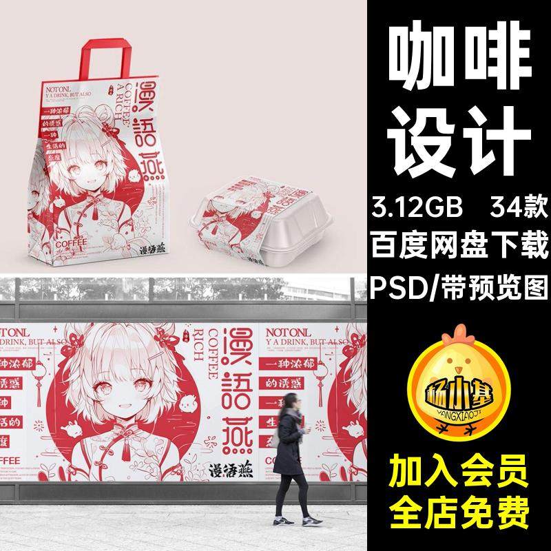 34款奶茶贴图PSD毕设文设计咖啡高端效果图创饮品样机素材VI翡城,商务/设计服务,设计素材/源文件,淘宝优惠券,粉丝福利购,淘宝优惠卷