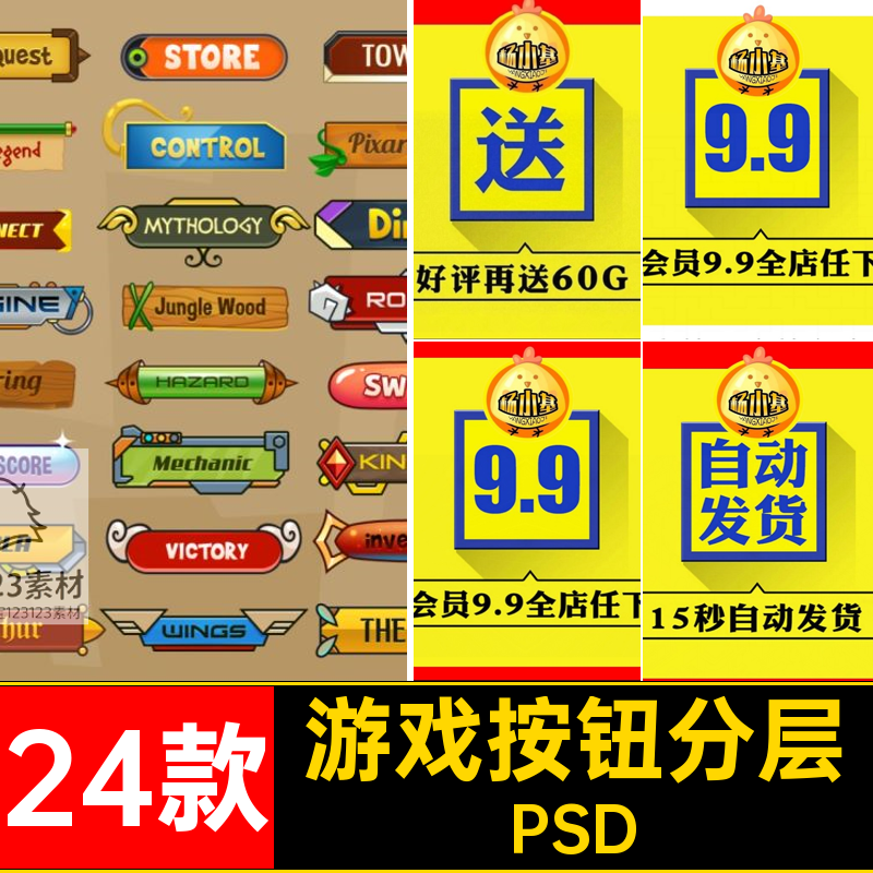 游戏按钮分层PSPSD模板卡通标题栏款手24款儿童海盗边框海盗模板